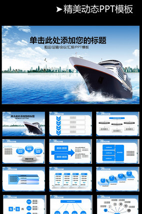 ���˴���˾PPTģ�� pptx