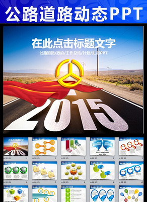 ·��2015�����ܽ�����ƻ��㱨PPT pptx