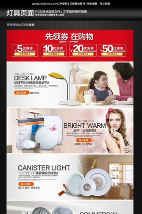 �Ա��ƾ�ר��ҳ�溣����� PSD