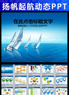 �﷫������������ҵ�Ļ���̬PPT pptx