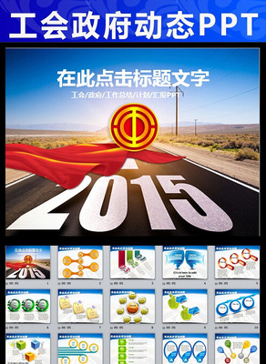 ���ᵳ����ְ����PPT