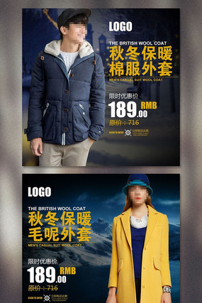 �ﶬ��װŮװ��ů�޷����޷�ֱͨ����ͼģ�� PSD