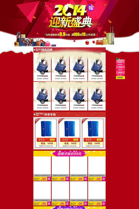 2014�Ա�˫12��ҳŮ��Ůװͨ��ҳ�� PSD