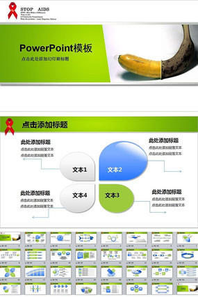 ̲Ԥ֪ʶ̬PPTģ pptx