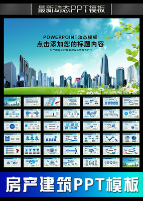 ���з�չ�滮��̬PPT pptx