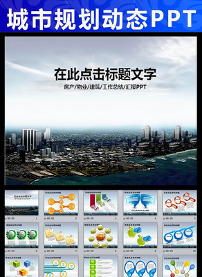 ���н��������ܽᱨ�涯̬PPT pptx