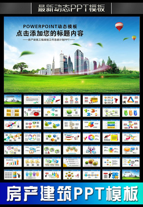 ���ز������ܽ�ƻ�����PPT pptx