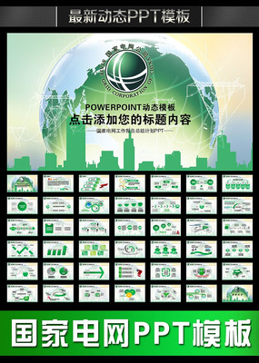  ���ҵ��������ܽ�PPT pptx