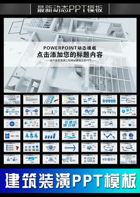 ��������ʩ��ppt pptx