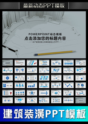 ������ƹ���ppt pptx