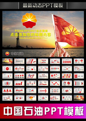 ����վ�����ܽ�PPT pptx