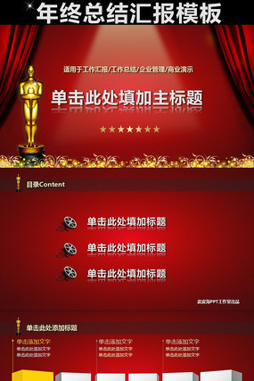 ϲ�������ܽ�PPTģ�嶯�� pptx