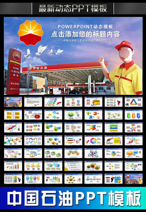 �й�ʯ����Դ���������ܽ�PPT pptx