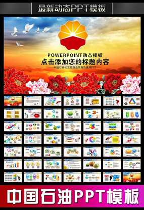 ��ʯ����ʯ��ʯ���꾮���ͳ�ppt pptx