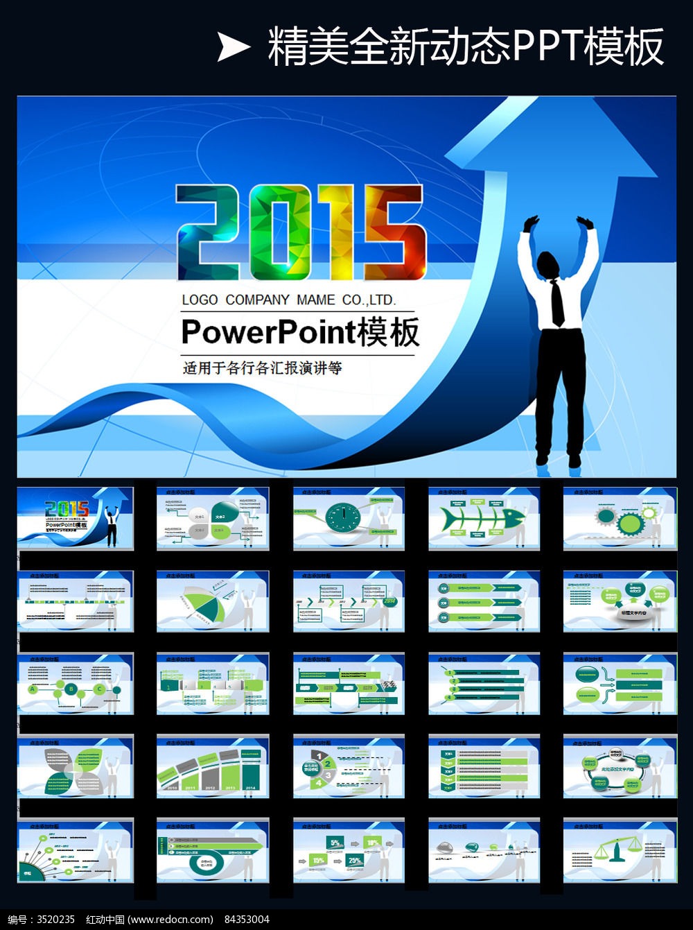 2015�����깤���㱨�ܽ�PPT