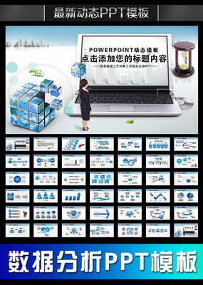 IT电子商务PPT pptx