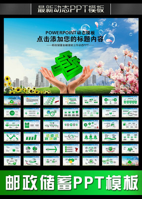 ��̬���ʾ�PPT pptx