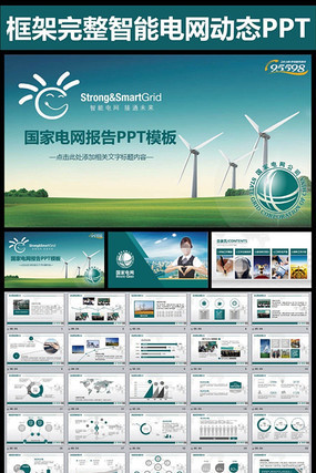 ���ҵ���pptģ�� pptx