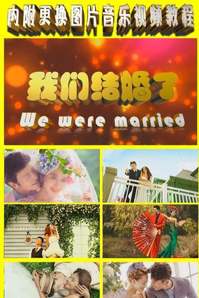 红色喜庆结婚庆典片头模板 pptx