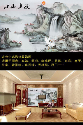 ��ɽ�ཿɽˮ�羰ˮī�����ӱ���ǽװ�λ� PSD