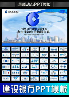 �������н������ƴ��������ܽᶯ̬PPT pptx