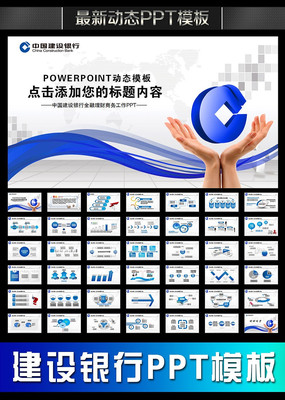 ��Լ�����й��������н�����������PPT pptx