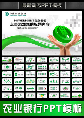 ũ�н���������ɫ��̬PPT pptx