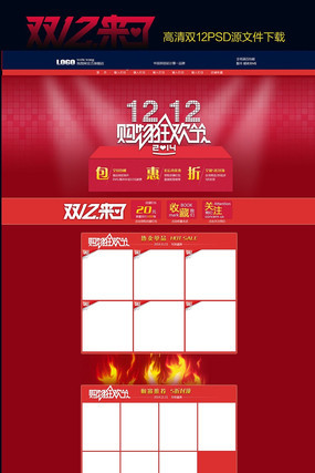 ˫12����񻶽��Ա���ҳװ����� PSD