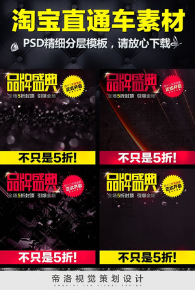 �Ա�ֱͨ��˫12����ҵͨ�ú������ PSD