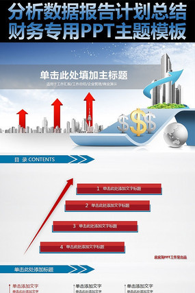  ���н�������PPTģ�� pptx