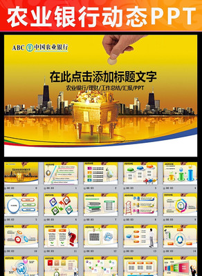 �й�ũҵ���н����������ձ����ܽ�PPT pptx