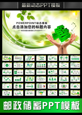 �й������������н������ƹ���PPT pptx