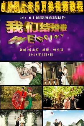 紫色动感宽屏高清婚礼片头 pptx