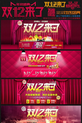 2014�Ա�˫12���� PSD