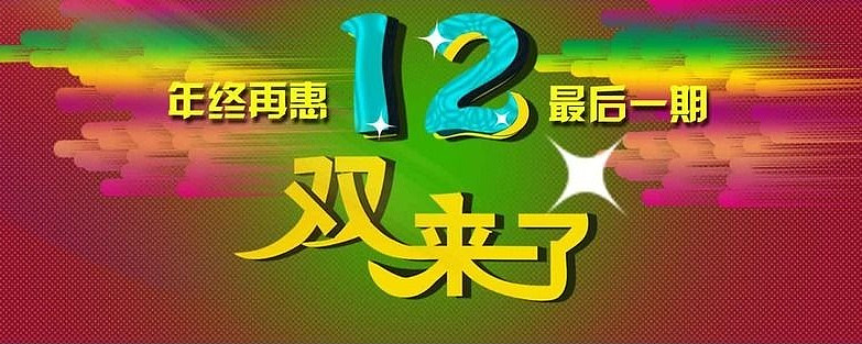 ˫12ȫ������ �Ա��������� PSD