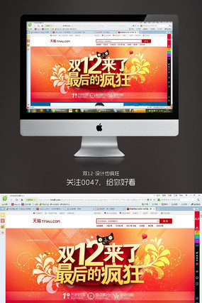 �Ա�˫12���������ز� PSD