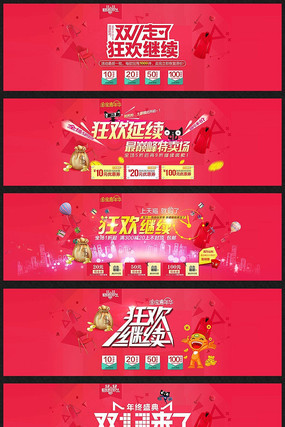 �Ա�˫12�񻶼�����������ģ�� PSD