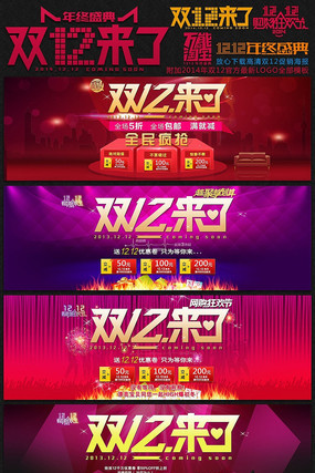 �Ա�˫12��ĺ��� PSD