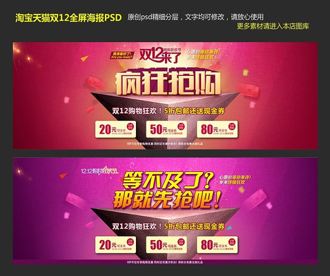 �Ա�˫12ȫ������ PSD