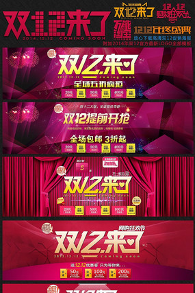  �Ա�˫12��ǰ������������PSDģ�� PSD