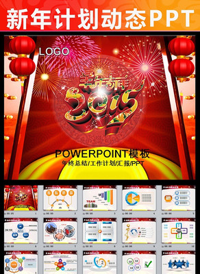 2015꿪ź칤ƻPPT pptx