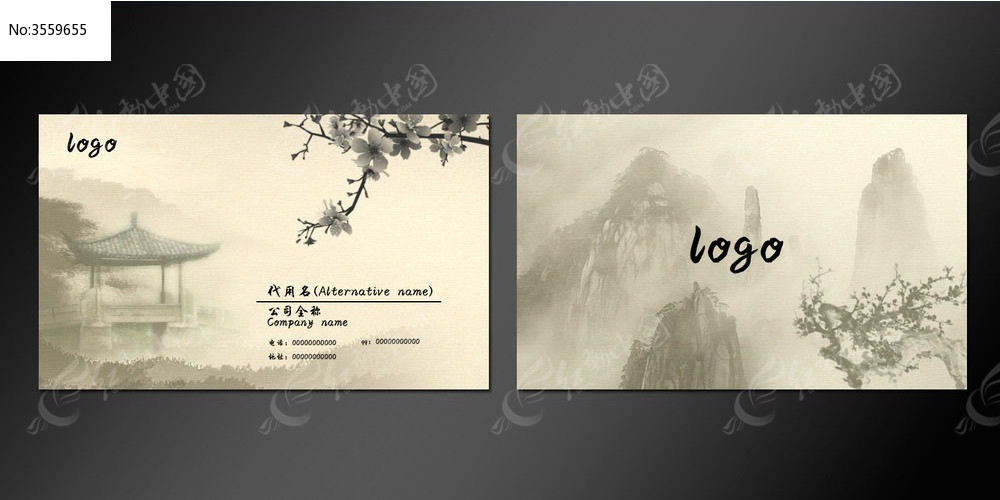 中国风梅花名片