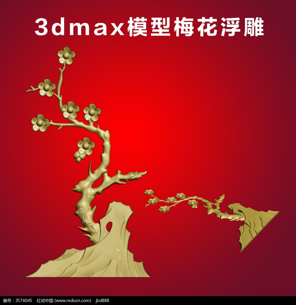 梅花浮雕3dmax模型