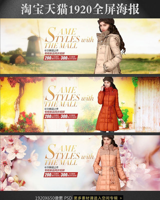 �ﶬŮװΨ���������޷��Ա���������ģ�� PSD