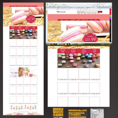 �Ա���ʳװ��ģ�� PSD