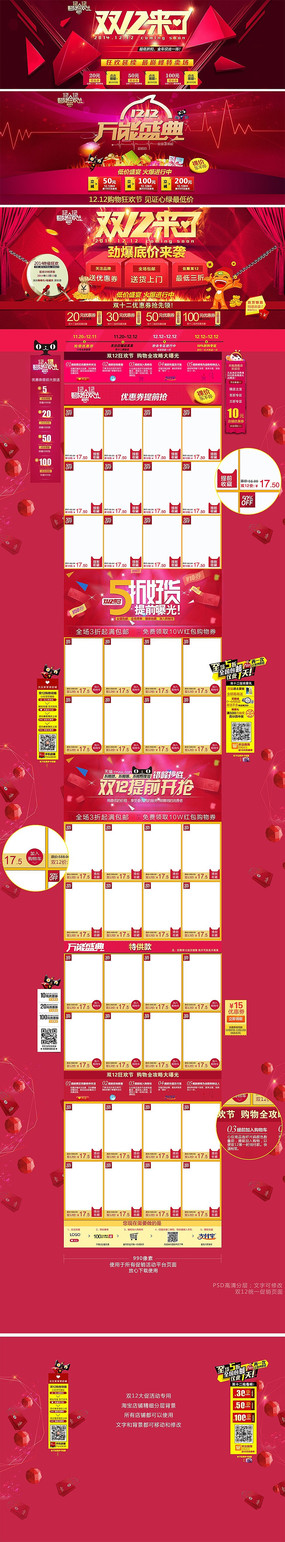 �Ա�˫12�ҳ��PSD�ز�ģ�� PSD