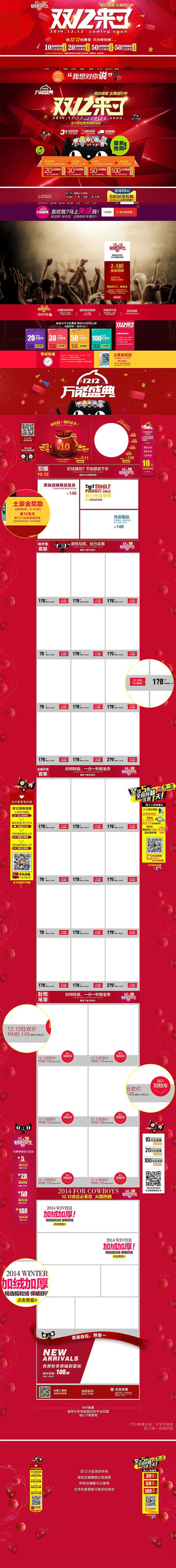 �Ա�˫12���˻ҳ��PSD���ģ�� PSD