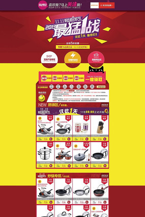 �Ա���è˫12���߹�����ҳģ�� PSD