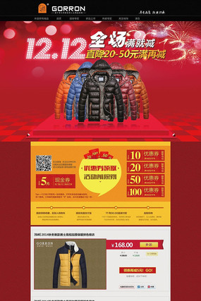 �Ա���è˫12��װ�п���ҳģ�� PSD