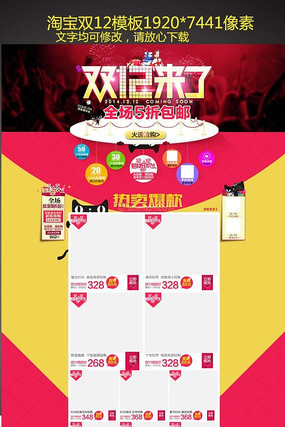 �Ա���è˫12��ҳ���ģ�� PSD